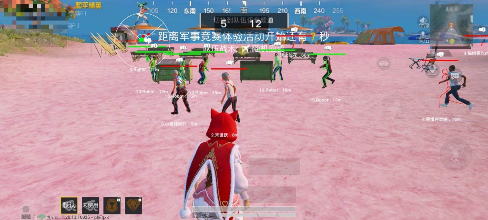 和平精英「战神w」辅助