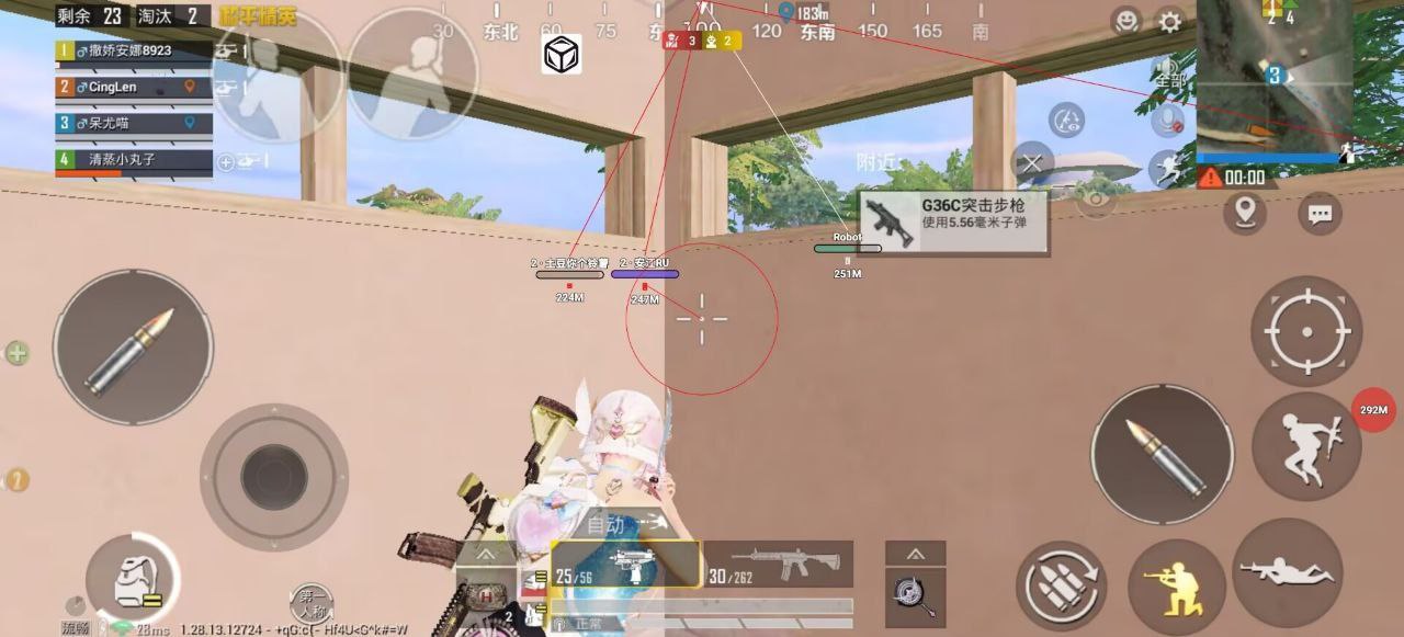 和平精英「路易威登」外挂