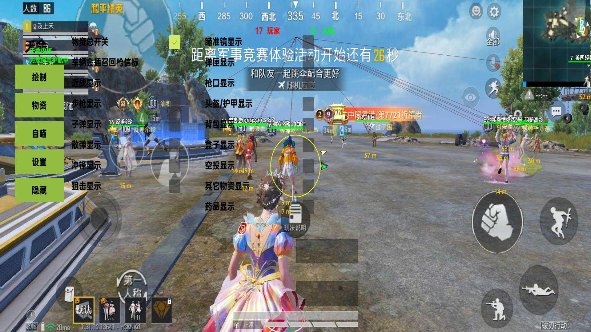 辅助瞄准器和平精英该选择哪一个